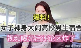 湖州女士爆料新闻视频大全,揭秘生活百态