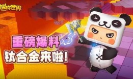 迷你世界最新赛季爆料了吗,全新内容与玩法大揭秘！