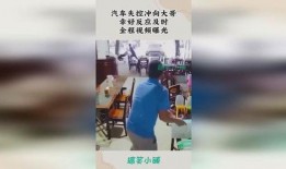 冲哥爆料最新视频