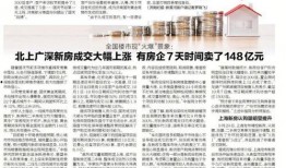 济南爆料最新消息