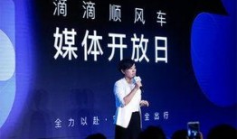 顺风车最新爆料