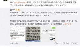 某博主直播爆料小米视频,博主直播揭秘视频生成黑科技！”