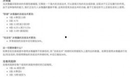 春季更新爆料新闻稿,最新爆料揭示春季更新亮点