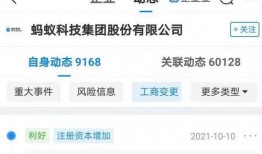 蚂蚁爆料最新消息