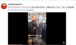 最新范冰爆料新闻报道内容,揭秘娱乐圈惊人内幕