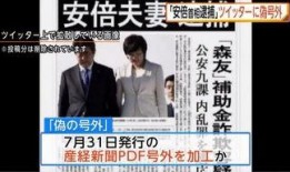 茂名夫妇爆料新闻报道,揭露惊人真相，揭开背后黑幕