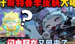 蛋仔派对皮肤爆料最新,炫酷造型引期待，神秘角色即将亮相