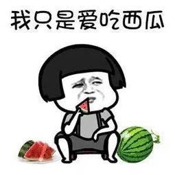 吃瓜娱乐圈是真的吗,娱乐圈吃瓜真相揭秘